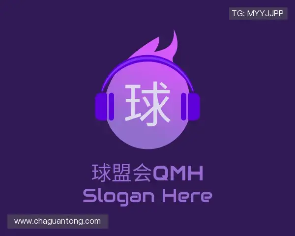 关于球盟会qmh